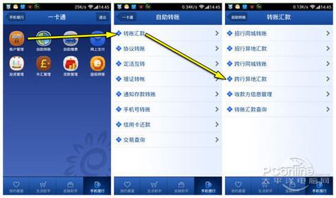 网银汇款免手续费_手机银行转账给外地大学生_邮政储蓄银行跨行转账手续费