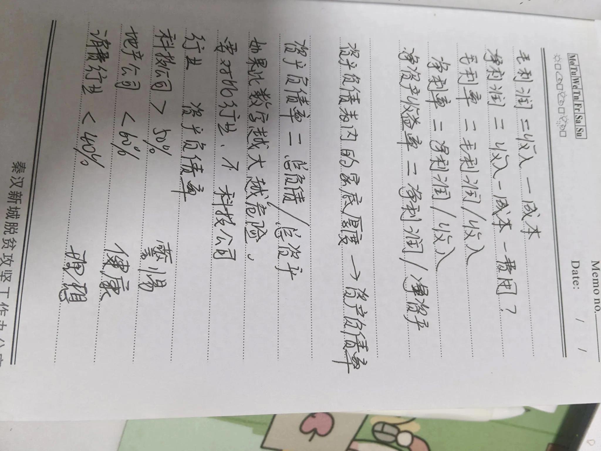 核心盈利指标公式_怎么去分析一只股票_资产负债率分析