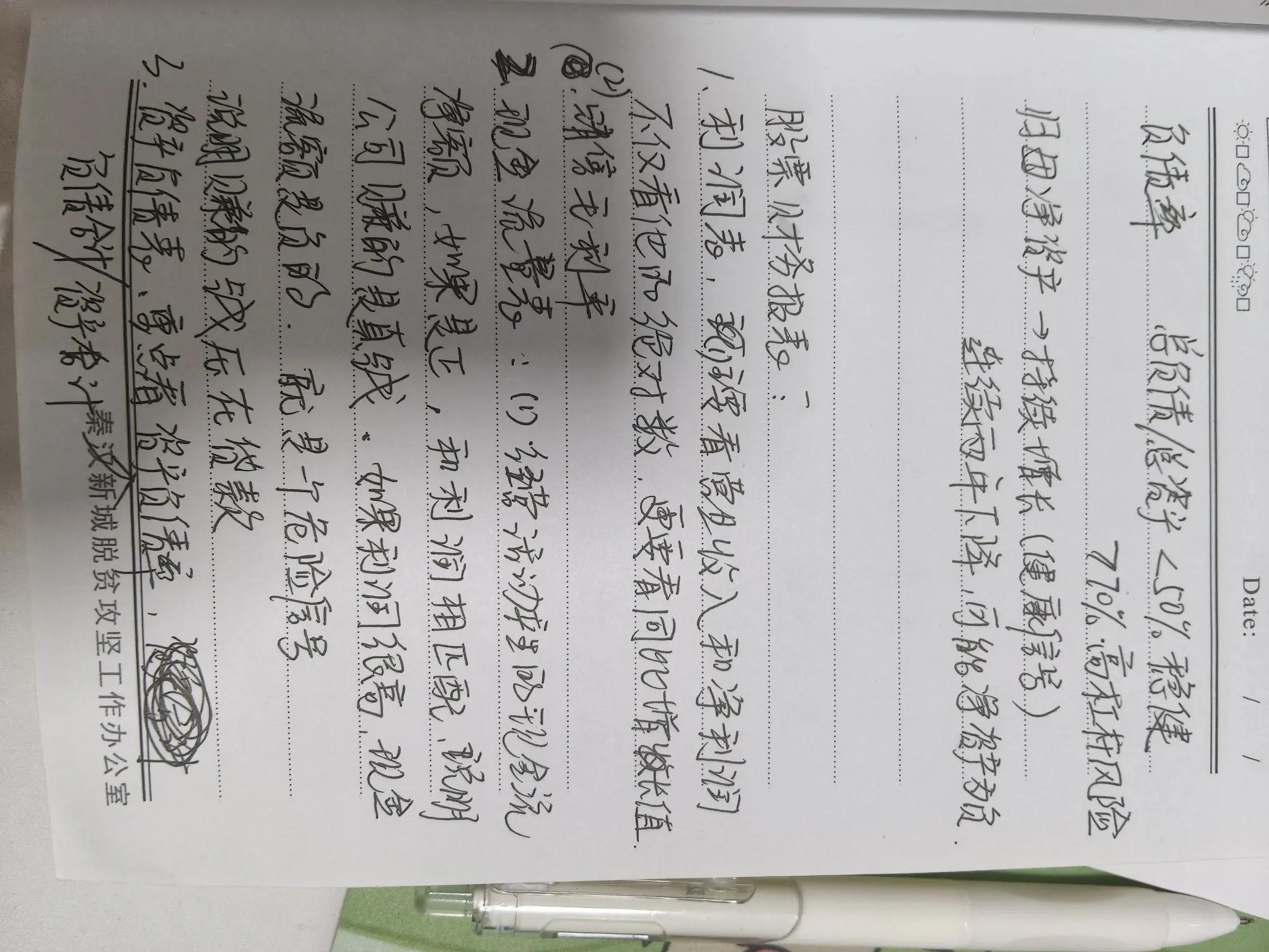 核心盈利指标公式_怎么去分析一只股票_资产负债率分析