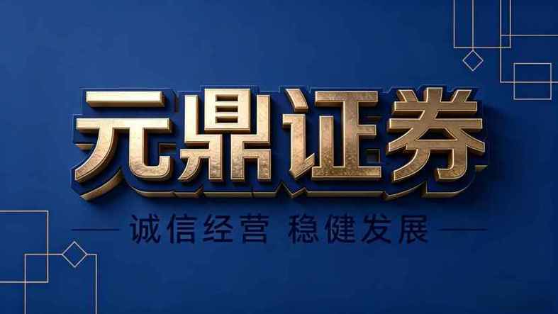 云南股票配资问东程专业_配资平台合法性标准_证监会认证配资平台特征