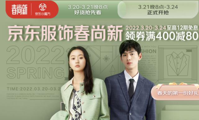 京东做服装需要什么条件_京东服饰 中国国际时装周 京东JD FASHION品质标签