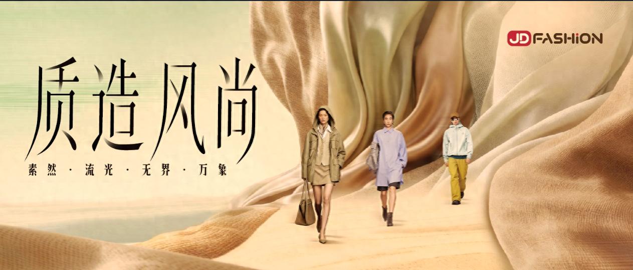 京东做服装需要什么条件？入驻京东服饰门槛和合作要求