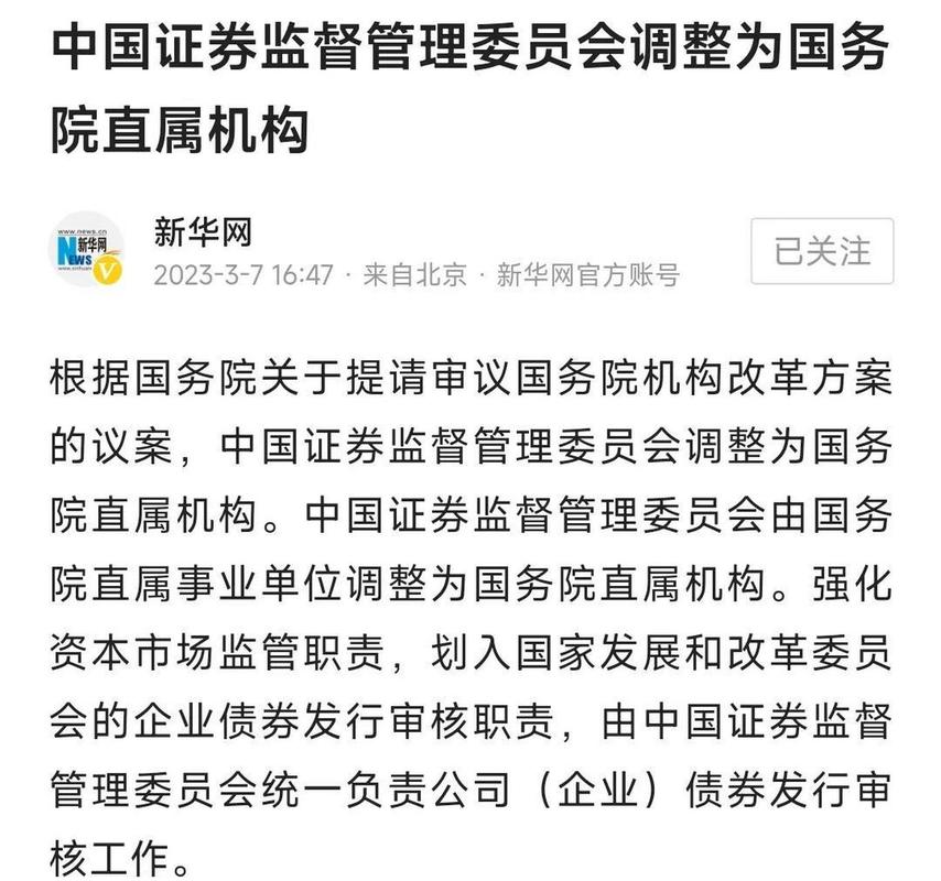 股票归谁管？证监会是主要监管机构