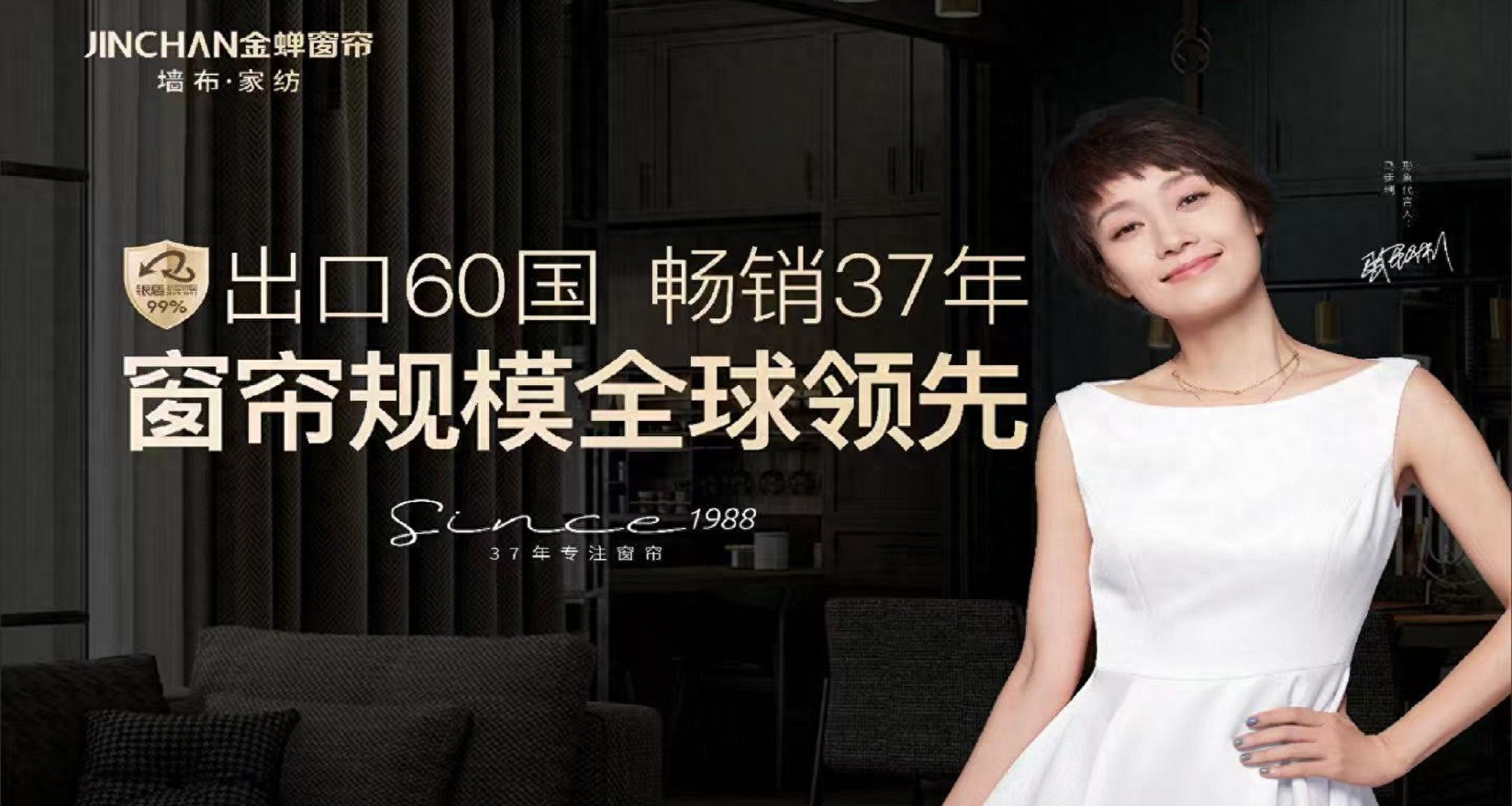 装饰加盟问什么？挑窗帘品牌先看服务好不好
