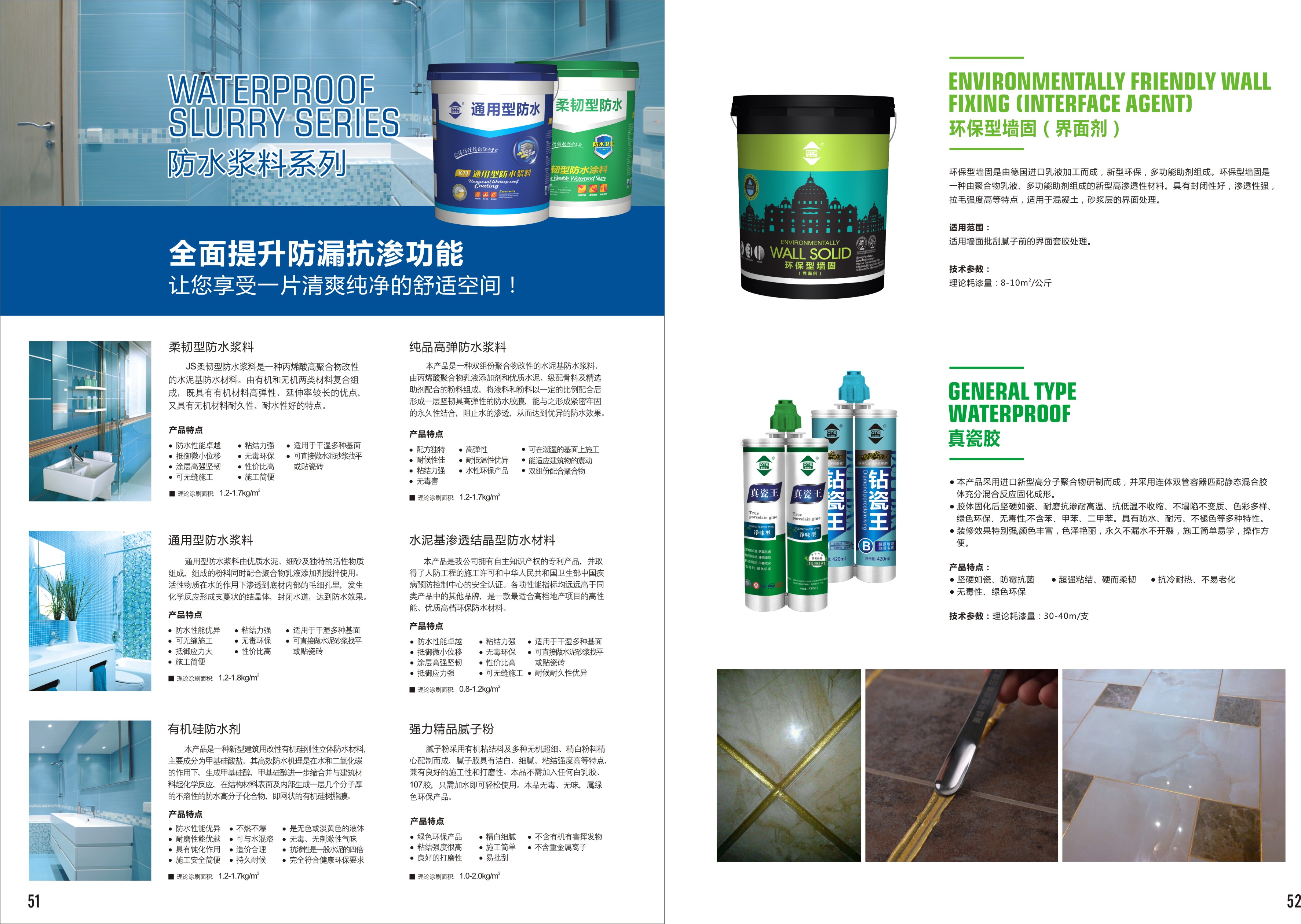艺术涂料加盟资金_找一个装饰加盟都要问加盟商什么_口碑好的艺术涂料加盟品牌