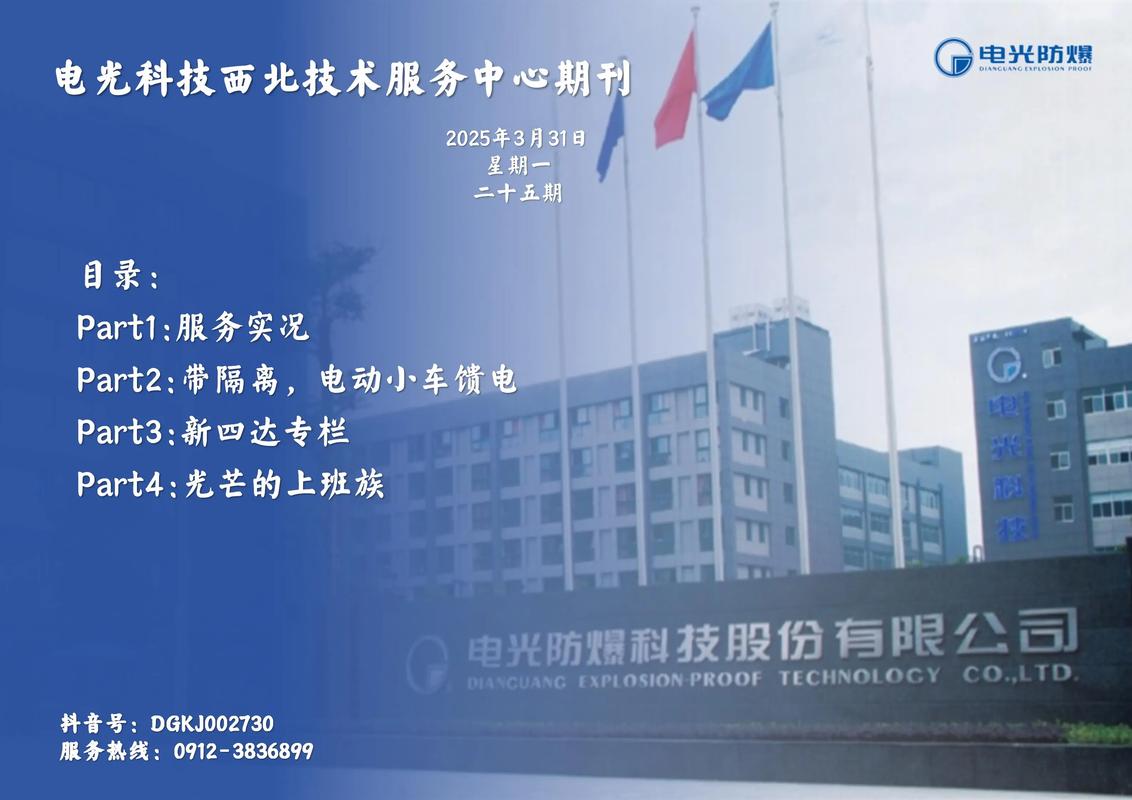 电光科技股票是什么公司_机器视觉板块牛股_杰瑞股份股价分析
