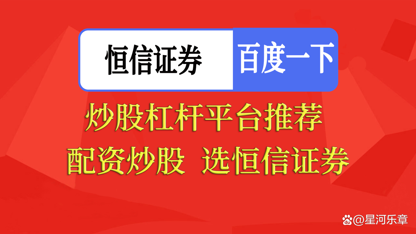 股票配资开户全流程：注册、签协议、缴保证金一步不少