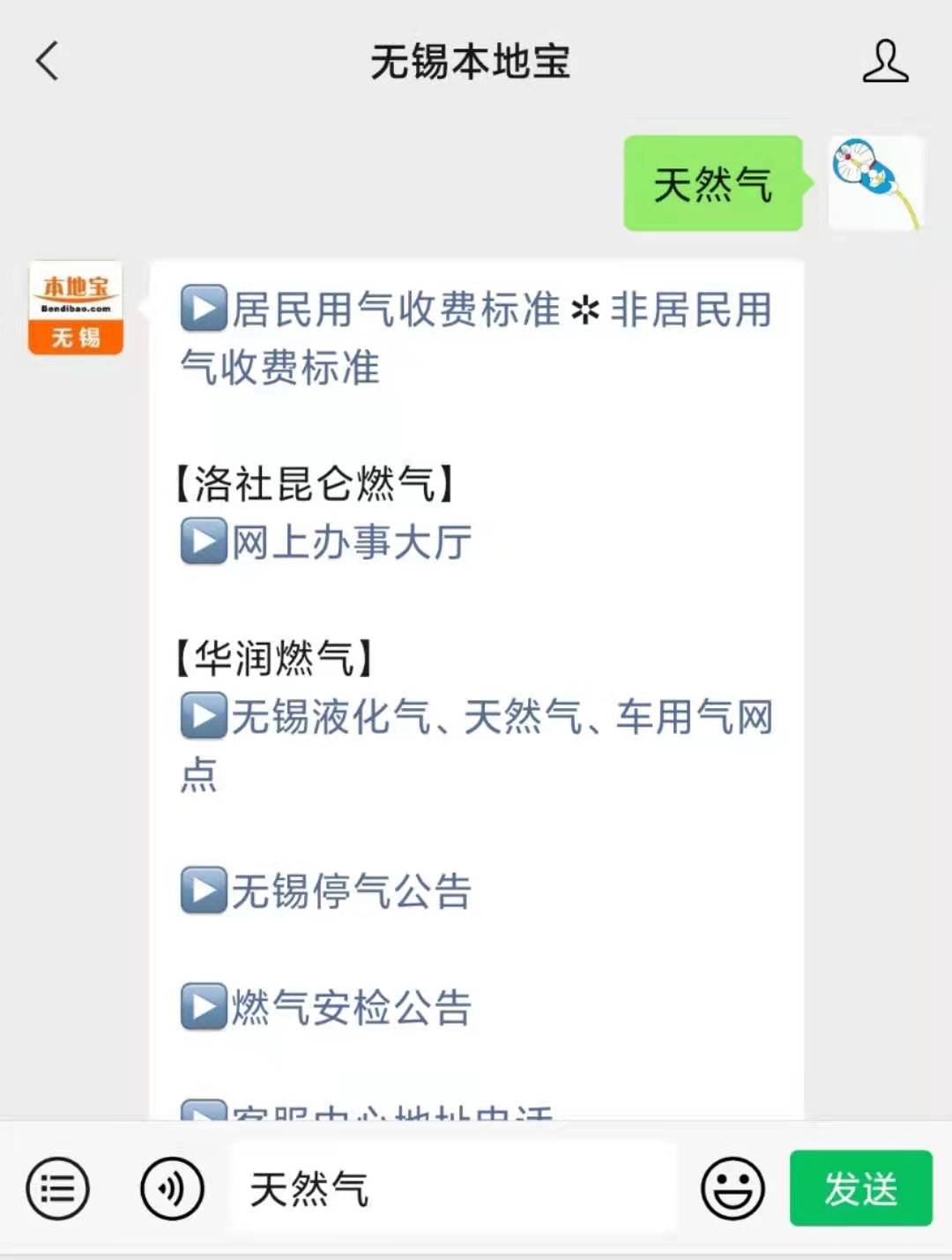 深圳市天然气开户价格_无锡阶梯气价标准_无锡市管道天然气价格表