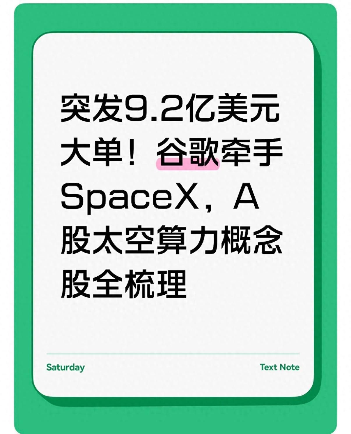 北斗概念股票有哪些？散户必看核心名单