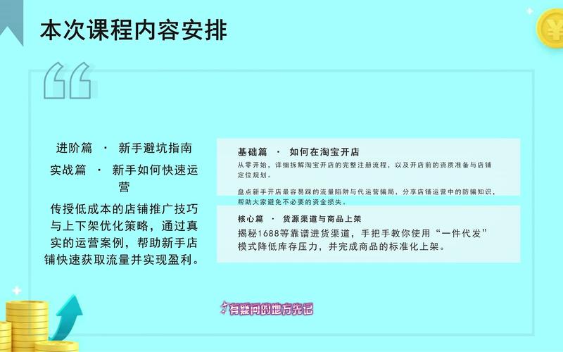 2026年淘宝开店新规：新手必须知道的5大基本规则
