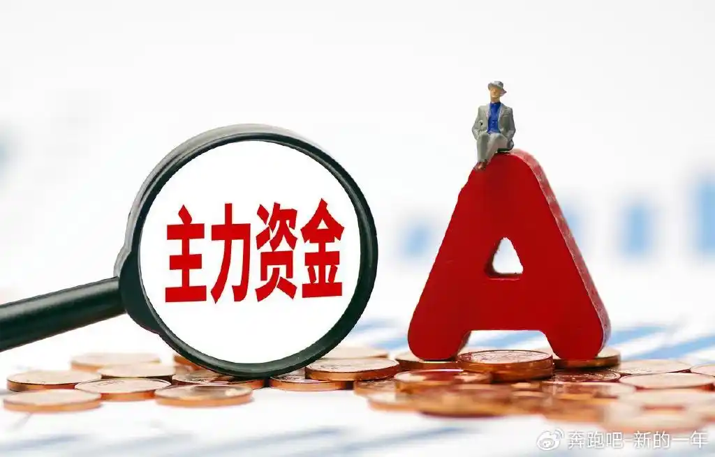 股票主力是谁？一文看懂大资金如何操控股价