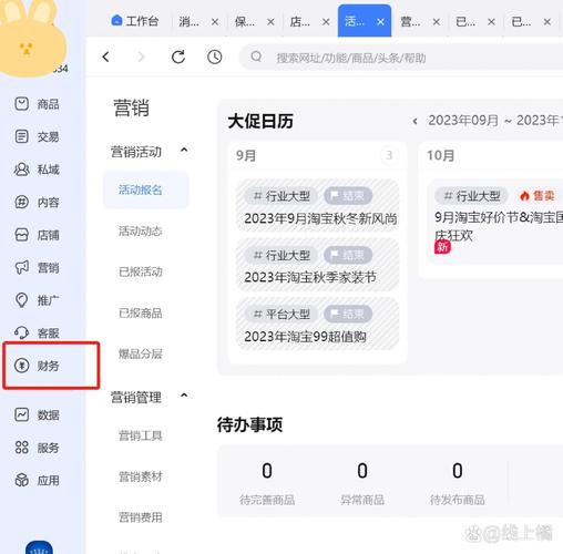 2026年淘宝开店的基本规则有哪些_淘宝开店保证金退还流程_淘宝开店退保证金注意事项