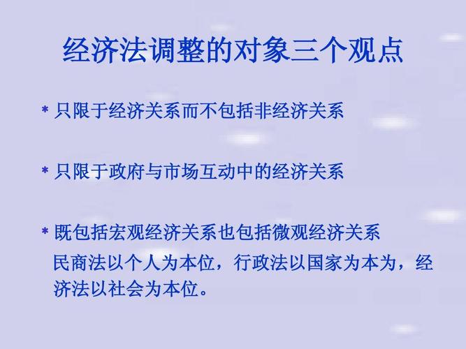 经济法多项选择题答案_经济法单项选择题答案_经济法调整的对象有哪些