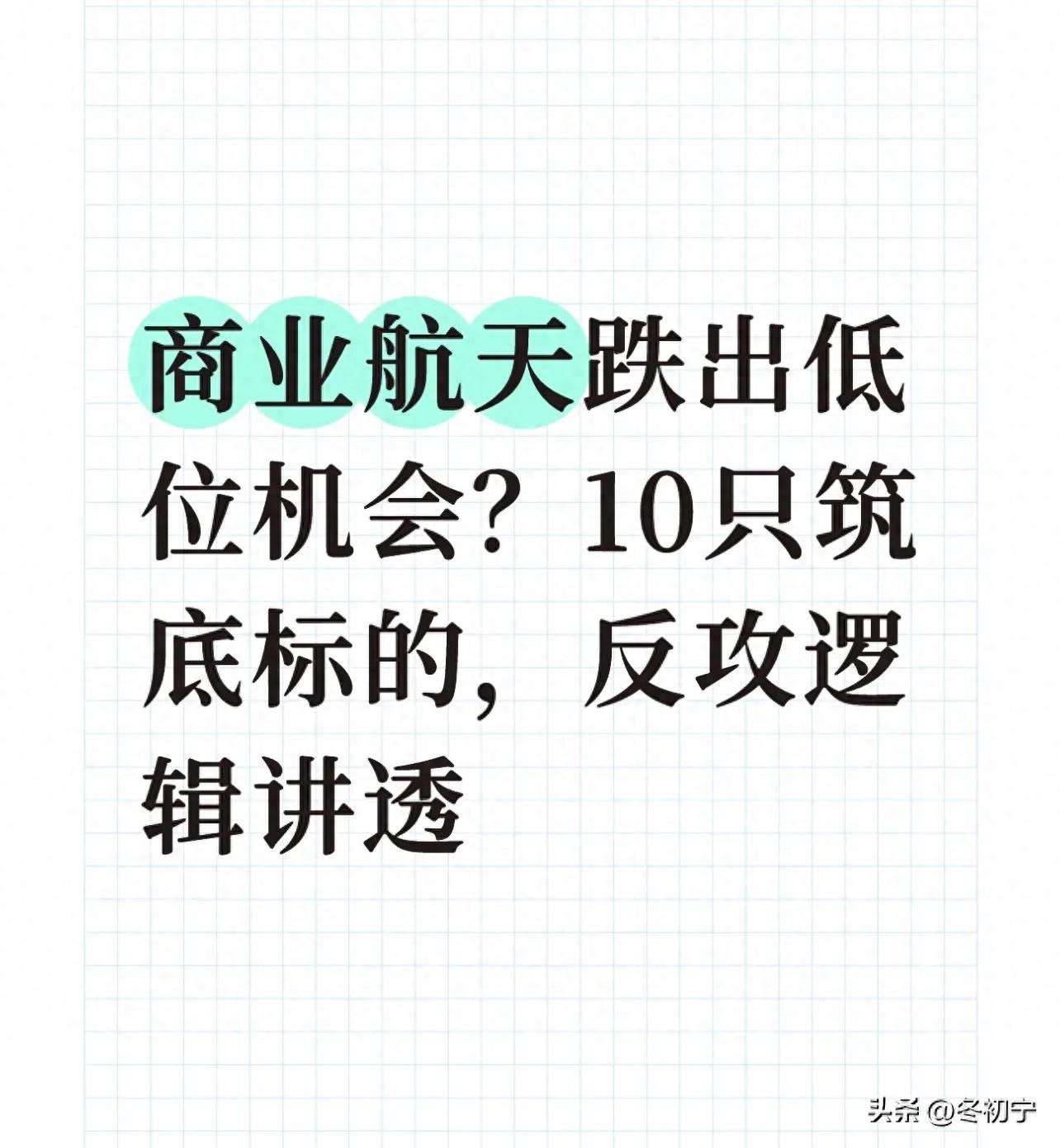 北斗概念股票有哪些？别被蹭热点的骗了，看这5家真龙头