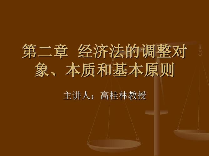 经济法调整对象有哪些？搞懂管经济的法律都管谁