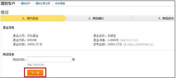 基金赎回技巧及到账时间，含港股基金赎回几天到账方法