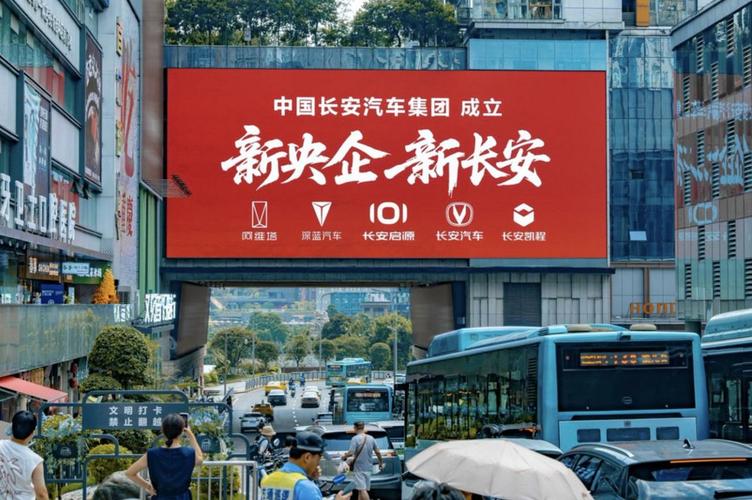 长安汽车股票有潜力吗_中国汽车央企格局重组_中国长安汽车集团挂牌成立
