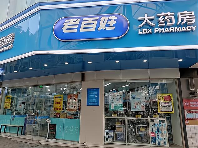 老百姓大药房加盟有啥好处？5大优势帮你开店赚钱