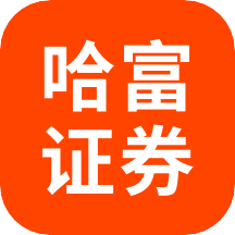 东财国际证券(哈富证券)v4.8安卓版