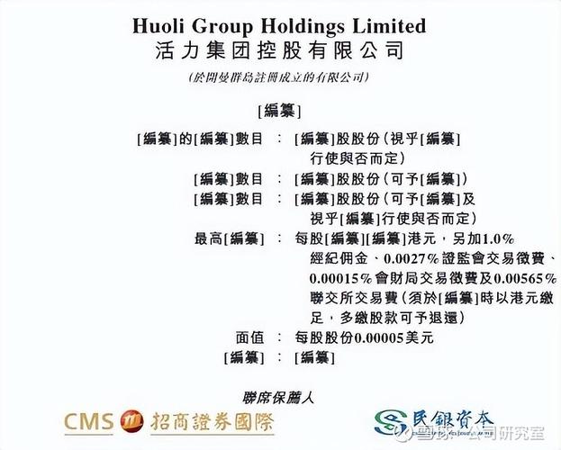 金一原始股什么时候上市_山金国际上市_山金国际招股书