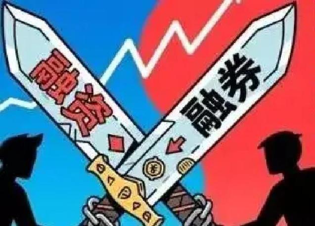 融券制度不公_散户能买带融的股票_机构融券优势
