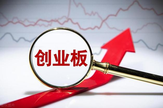 股票创业板是什么意思？新手看懂创新企业交易平台