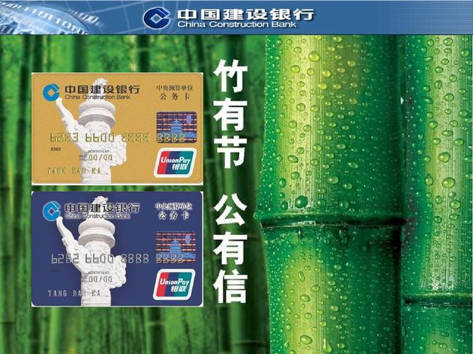 建设银行公务卡九项全免优惠，公务支出更省钱
