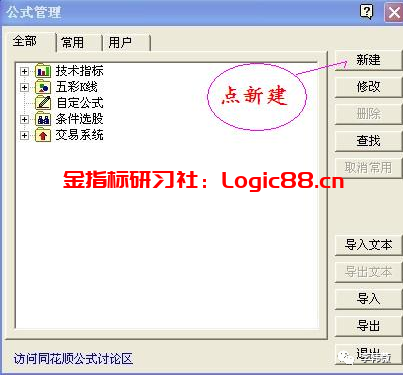 同花顺选股公式：小盘股+站上60日线，突破量能平台