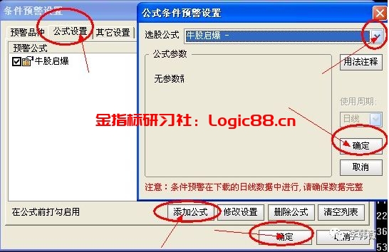 同花顺公式编写_条件选股公式应用_同花顺突破量能平台指标公式