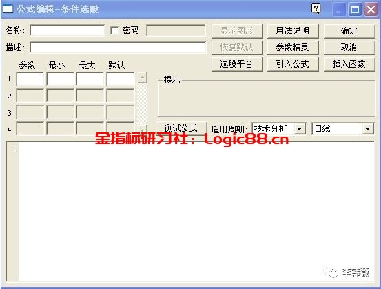 同花顺公式编写_条件选股公式应用_同花顺突破量能平台指标公式