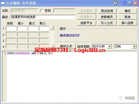 条件选股公式应用_同花顺公式编写_同花顺突破量能平台指标公式