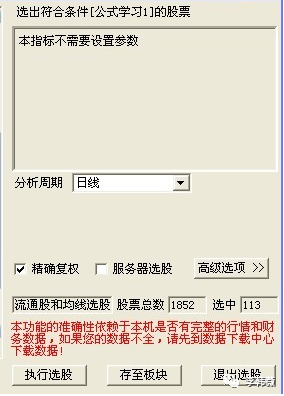 条件选股公式应用_同花顺公式编写_同花顺突破量能平台指标公式