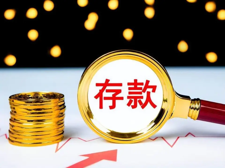 大额可转让存单真的还有意义吗？50万存一年利息够下馆子