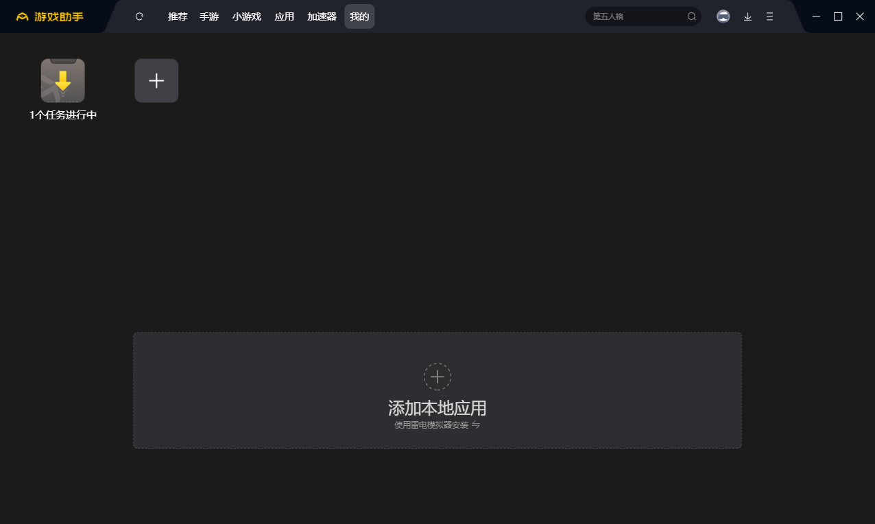 同花顺截图