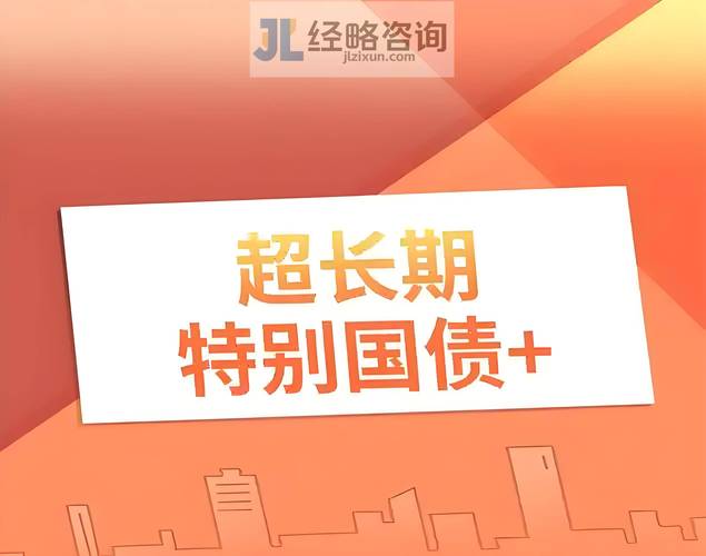 债券投资稳赚？增发国债如何提振你的信心