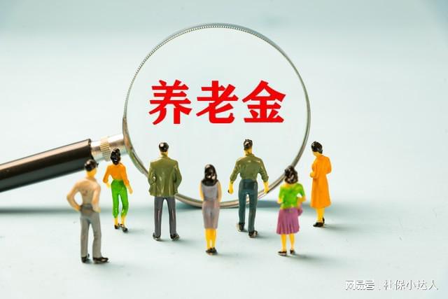社保基金收支稳定_养老金调整参保人数增长_企业退休养老金2026调整最新消息