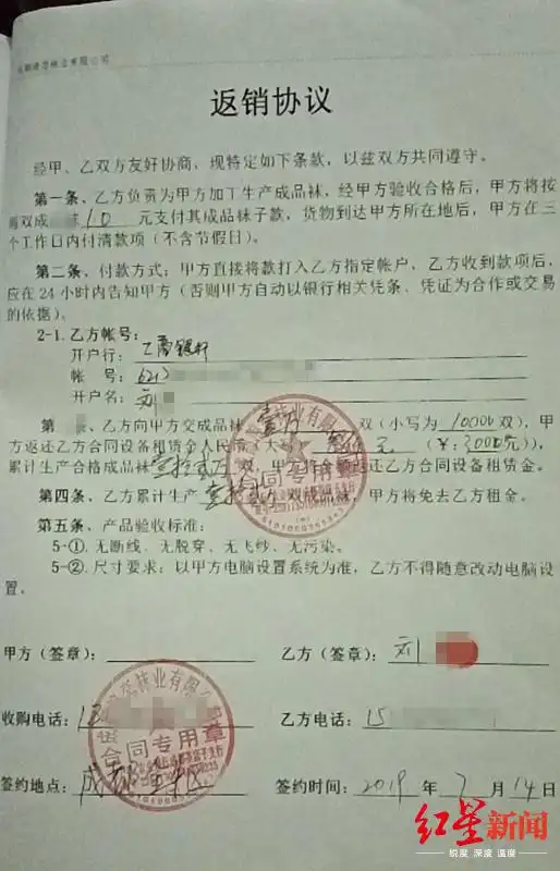 上海加盟商做袜子并回收是骗子吗_租机器加工袜子风险_袜子代加工骗局