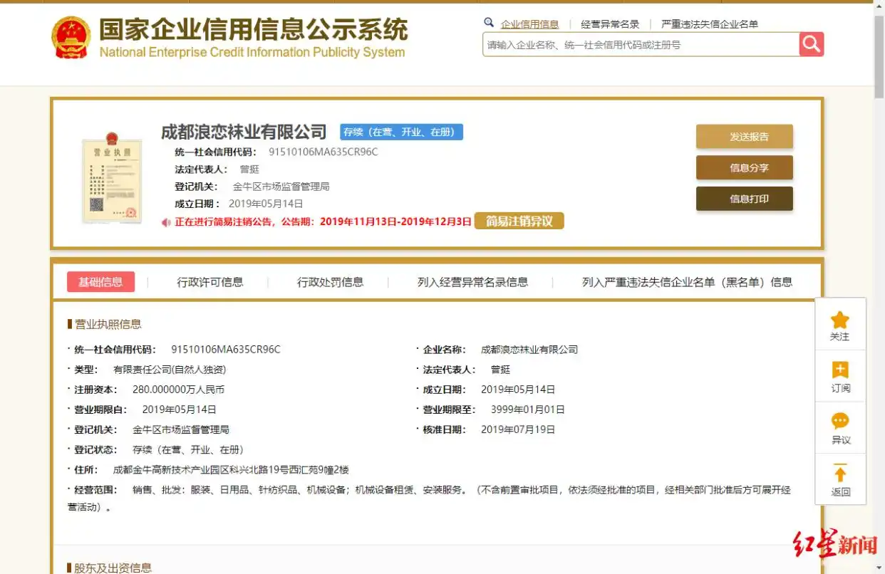 上海加盟商做袜子并回收是骗子吗_租机器加工袜子风险_袜子代加工骗局