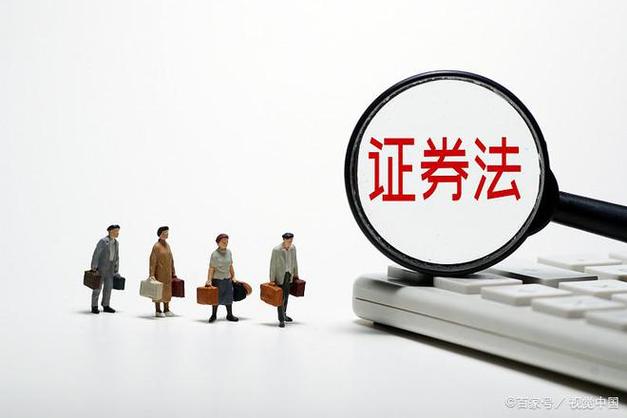 新证券法2026最高罚款，内幕交易案例警示