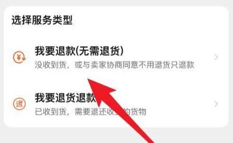 退款到账时间过长_网购退款延迟到账_京东退款到账会提醒吗