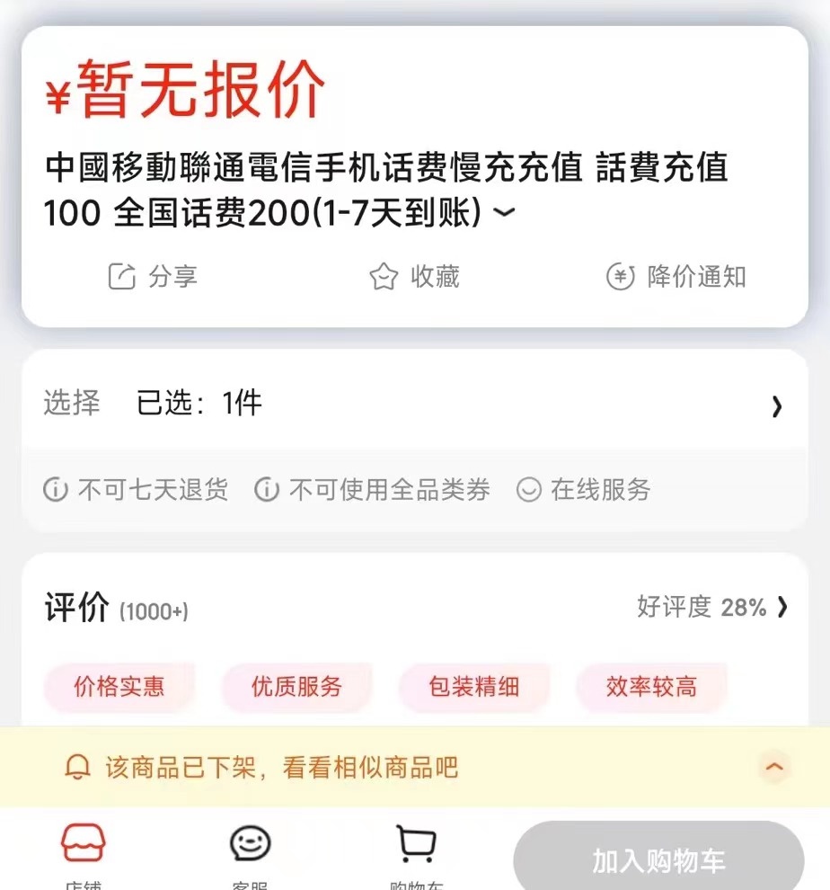 京东退款到账会提醒吗？商家失联钱难退