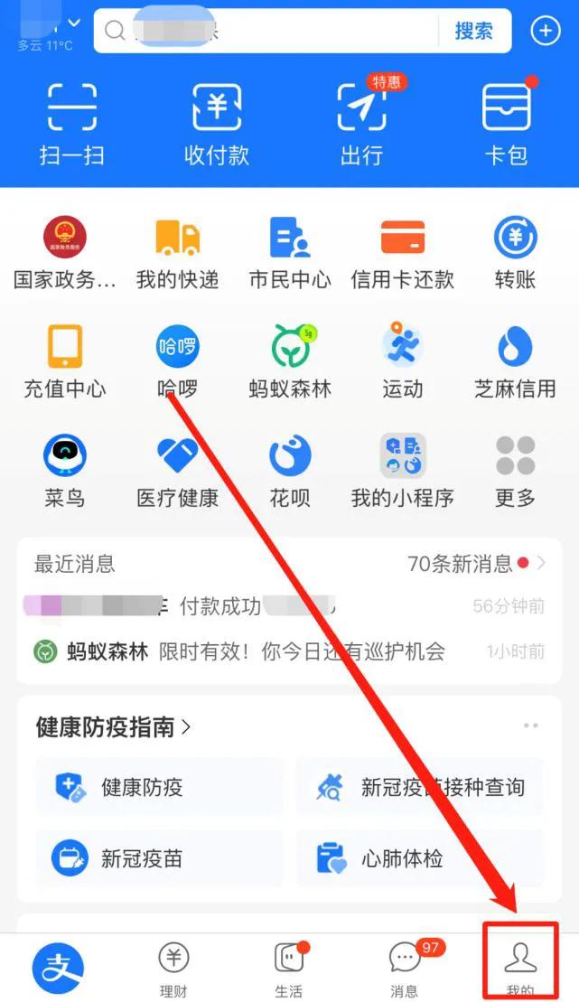 人脸数据删除_人脸信息安全_身份信息被盗用开淘宝店