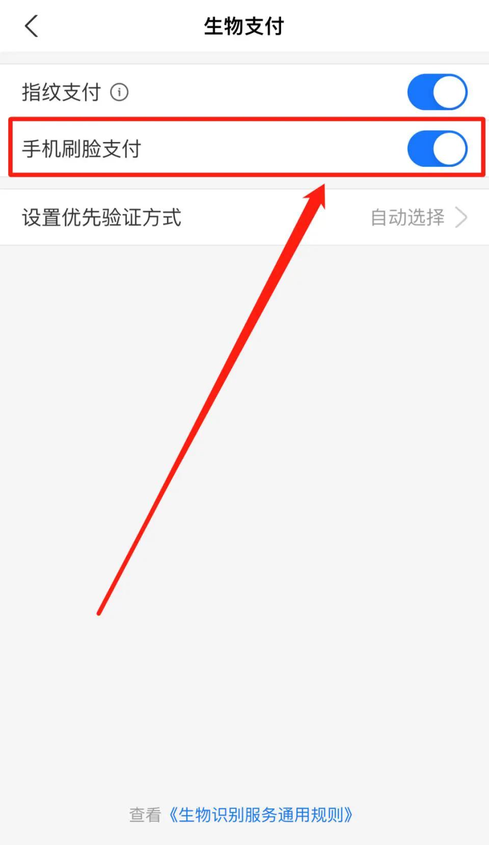人脸数据删除_身份信息被盗用开淘宝店_人脸信息安全