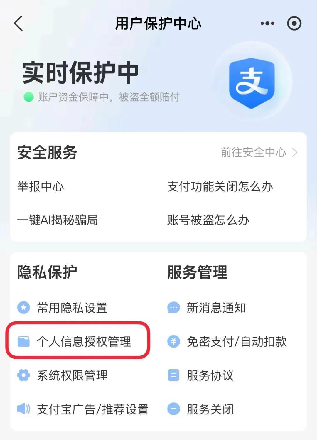 身份信息被盗用开淘宝店_人脸数据删除_人脸信息安全