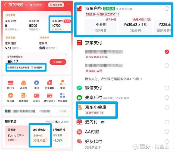 闪电退款_京东退款到账会提醒吗_京东售后升级